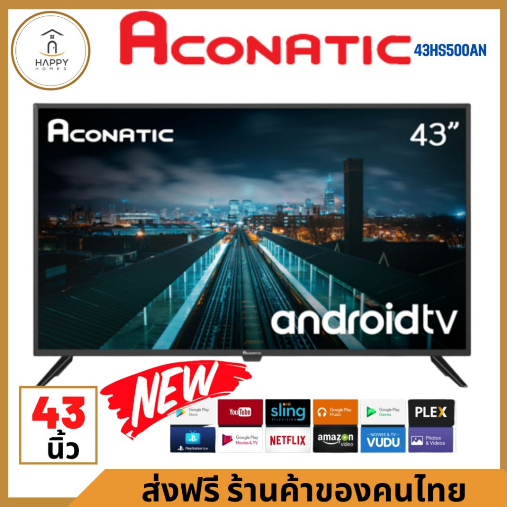 สินค้าพร้อมส่งทีวี 43 นิ้ว ระบบAndroidTV รุ่น 43HS100AN ยี่ห้อAconatic