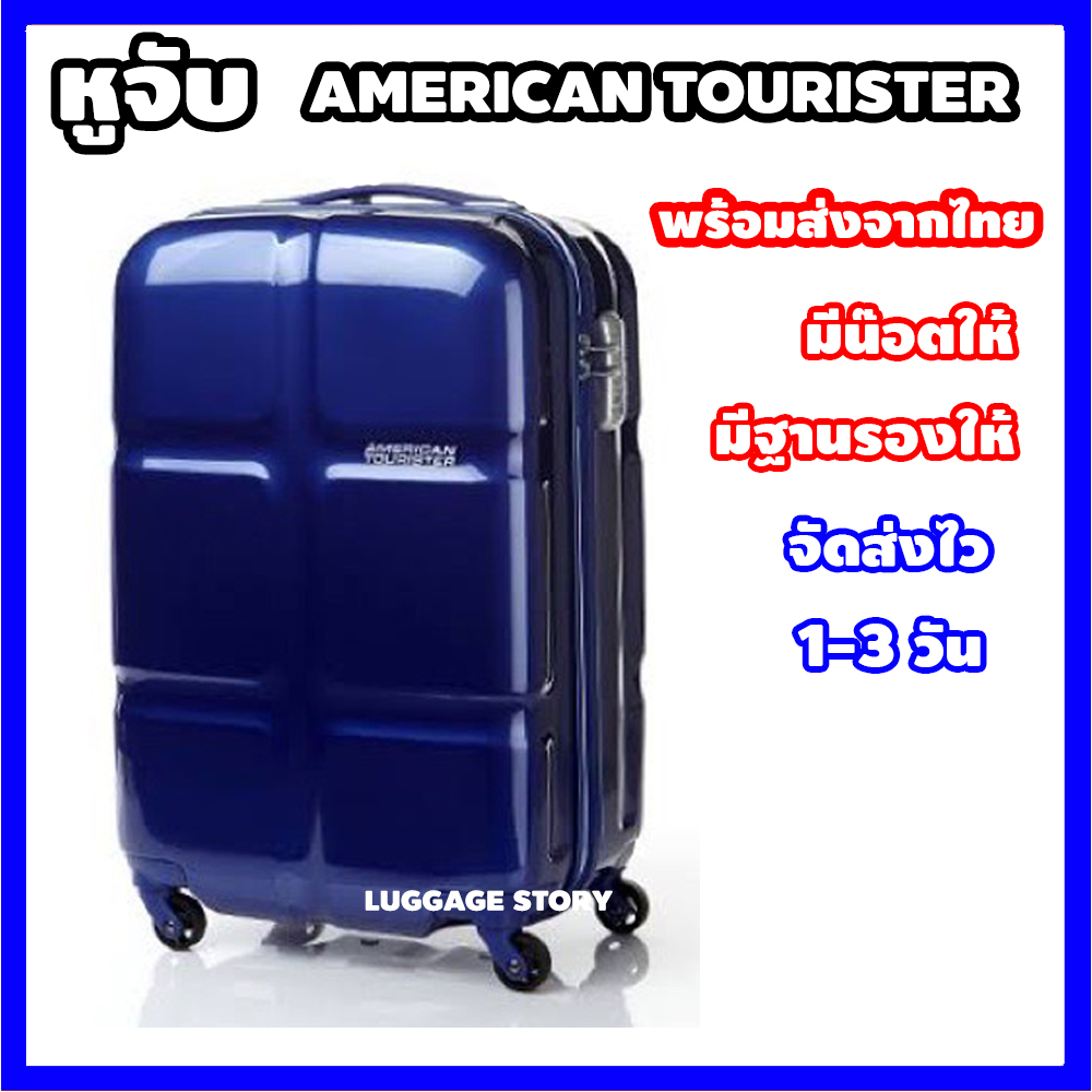 [ใช้กับ Aamerican Tourister] หูกระเป๋าเดินทาง หูหิ้วกระเป๋าเดินทาง