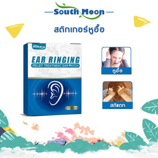 【จัดส่งจากกรุงเทพฯ】south Moon  เมาเรือ แผ่นแปะป้องกันเมารถ แผ่นแปะแก้เวียนหัว  1 กล่อง 10 8-12 ชั่วโมง มีประสิทธิภาพ