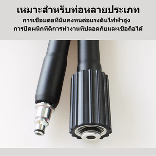 MOVATEK สายฉีดน้ำแรงดันสูงไฮดรอลิค ทนแรงดันสูงสุด 400 บาร์ พร้อมปืนฉีดน้ำ ปืนฉีดน้ำ 160 บาร์