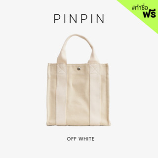 กระเป๋าสะพาย PIPPIN bag กระเป๋าสะพายข้างใบเล็ก ใส่ของครบ ทำชือฟรี กระเป๋าถือ กระเป๋าสกรีนชื่อฟรี