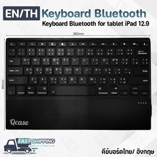 Pcase - Keyboard Bluetooth คีย์บอร์ด บูลทูธ คีย์บอร์ดไร้สาย แอนดรอยด์  iPad MatePad PC Surface Window Samsung Huawei