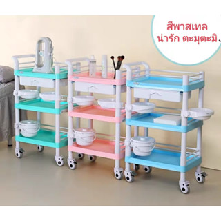 รถเข็นABS  รถเข็นทำหัตถการทรีตเม้น medical cart  รถเข็นคลินิกเสริมสวย รถเข็นร้านสปา รถเข็นอเนกประสงค์multi-function cart