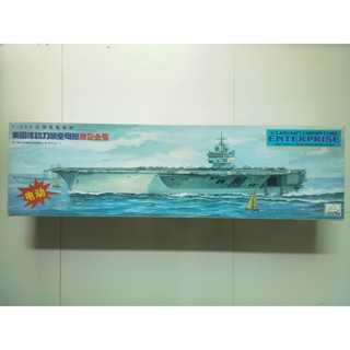 โมเดลเรือรบ บรรทุกเครื่องบิน USS CVN-65 Enterprise สเกล 1/350 มีมอเตอร์ และชุดเกียร์