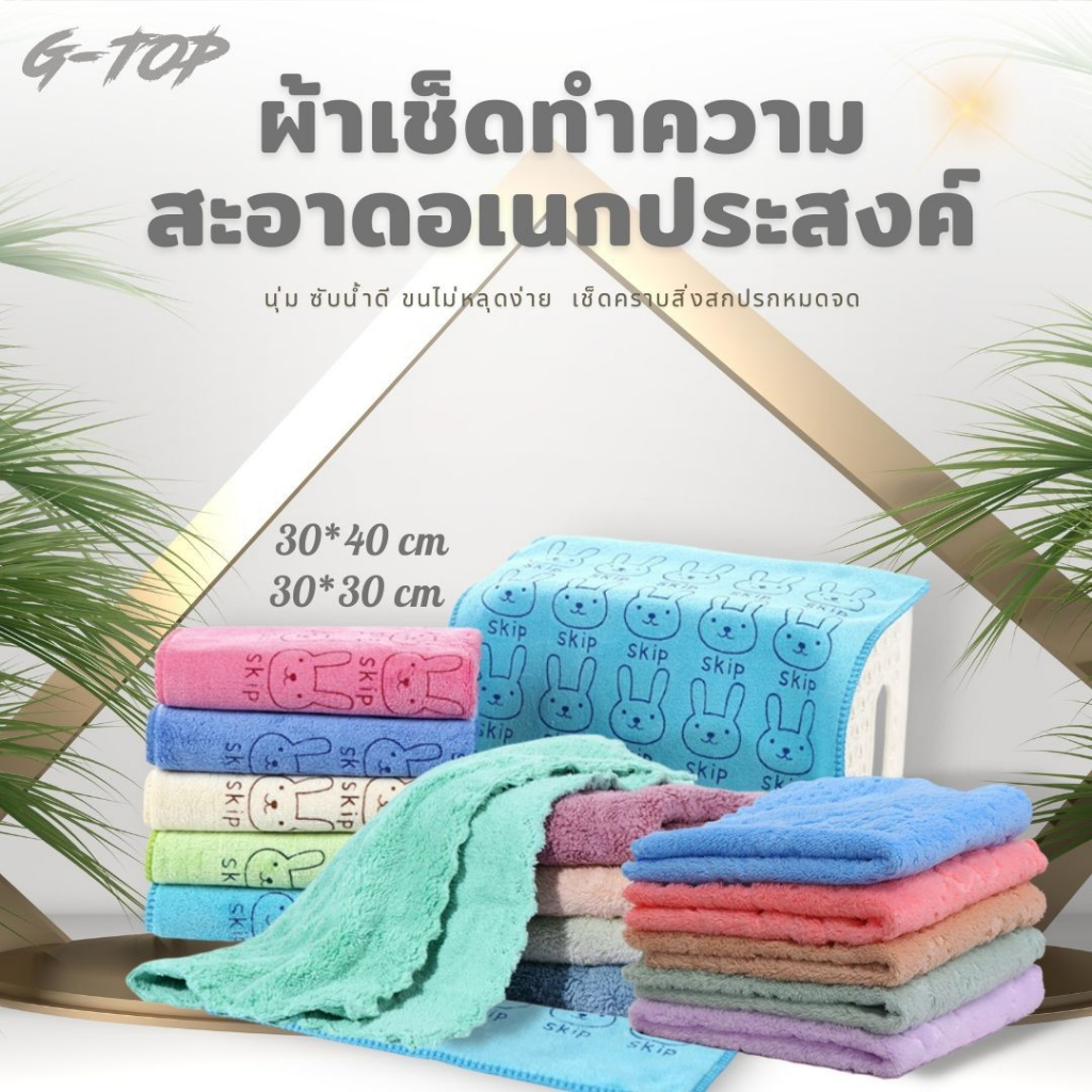 ผ้าเช็ดรถไมโครไฟเบอร์ ผ้าเช็ด/มือ ใช้งานอเนกประสงค์ ผ้าไมโครไฟเบอร์ มี 2 ขนาด