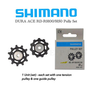 ลูกรอกตีนผี Shimano DURA ACE RD-R9100/9150 Pully Set