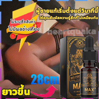 【ไม่ระบุชื่อสินค้า】น้ำมันเพิ่มขนาดน้องชาย 10ml นวดเพิ่มขนาดชาย นวดชาย เพิ่มขนาดน้องชาย ถาวรใหญ่ ใหญ่ขึ้นชะลออึดทน