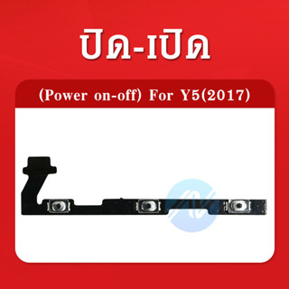 แพรสวิต ปิด -​เปิด PCB on-off Huawei Y5 2017 แพรเปิด-ปิด Huawei Y5 2017 แพรปุ่มสวิตปิดเปิด Huawei Y5 2017