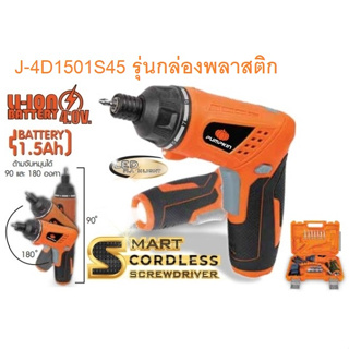 PUMPKIN ไขควงไร้สาย4V J-D1501545 รุ่น 50331 (รุ่นใหม่)กล่องพลาสติก  ชุดดอกไขควง+ก้าน+กระดูกงูจำนวนรวม 45ชิ้น