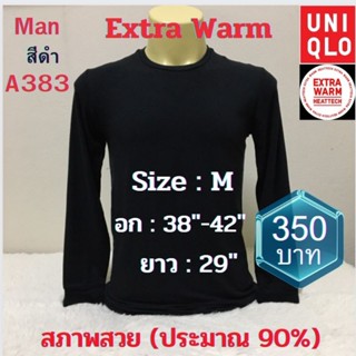 A383 เสื้อฮีทเทคเอ็กซ์ตร้าวอร์มชาย heattech extra warm man มือ2 ยี่ห้อ Uniqlo