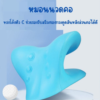 หมอนนวดคอ (ตัว C) Massage หมอนรองคอซิลิโคน ที่นวดคอ ไหล่ นวดกดจุด เครื่องนวดสําหรับบรรเทาอาการปวด ร่างกาย คอ