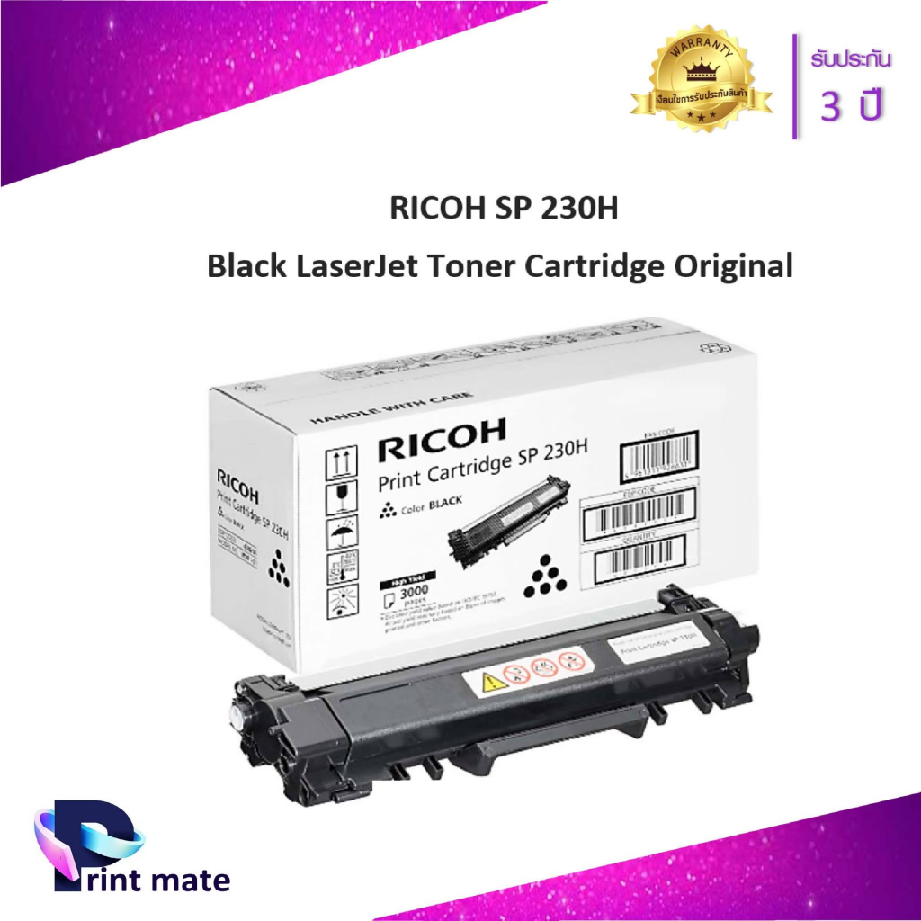 หมึกเครื่องพิมพ์เลเซอร์ RICOH SP 230L หมึกโทนเนอร์ SP230DNw / SP230SFNw