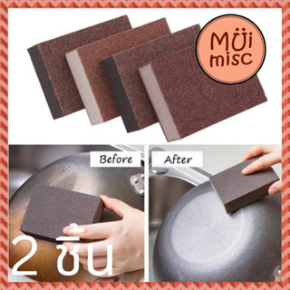 MUIMISC - ( 2 ชิ้น) ฟองน้ำมหัศจรรย์ Sponge Heavy Duty (Extra Clean) ฟองน้ำนาโน ฟองน้ำเมลามีน ขจัดคราบสนิม คราบดำก้นกะทะ