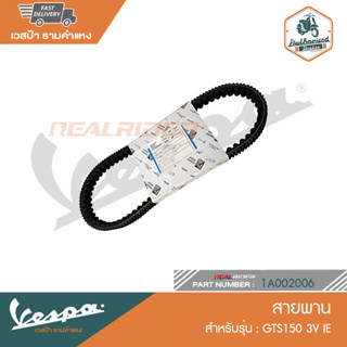 VESPA สายพาน สำหรับรุ่น GTS150 3V IE [1A002006]