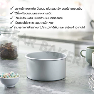 พิมพ์ขันข้าว Bearbakery แพค 1ชิ้น / 5 ชิ้น พิมพ์ขันข้าว 8 cm พิมพ์อบขนมทรงกลม
