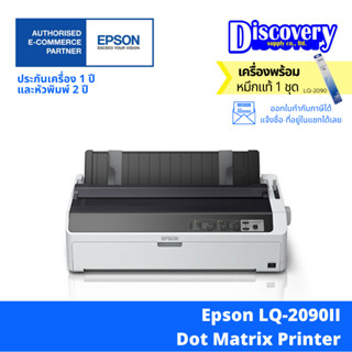 Epson LQ-2090II Dot Matrix Printer เครื่องพิมพ์ด็อทเมตริกซ์พรินเตอร์ ของแท้