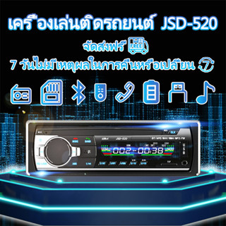 5513 1 ดิน วิทยุติดรถยนต์ 12V บลูทู ธ   วิทยุอัตโนมัติ เครื่องเล่น MP3 สเตอริโอ FM USB TF Card อินพุต AUX