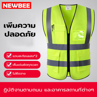 เสื้อกั๊กสะท้อนแสง ฟรีไซส์ เสื้อกั๊กเซฟตี้ Reflective Vest กระเป๋าและซิป 4 ช่อง ซักทำความสะอาดได้ เสื้อทำงาน