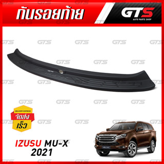 พลาสติกกันรอยท้าย กันรอยท้าย 1 ชิ้น สีดำ สำหรับ Isuzu MU-X Mux SUV 2WD 4WD LS ปี 2022-2023