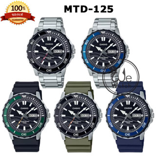 CASIO ของแท้ 💯% รุ่น MTD-125 นาฬิกาผู้ชาย ทรงสปอร์ต กันน้ำ100 เมตร วันที่และสัปดาห์ กล่องและรับประกัน 1 ปี MTD MTD125