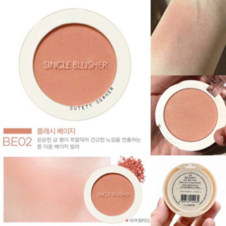 The Saem Saemmul Single Blusher สี BE02 Flash Beige