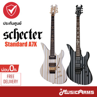 Schecter Synyster Standard A7X กีต้าร์ไฟฟ้า Electric Guitar Music Arms