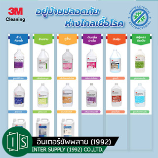 3M น้ำยาทำความสะอาด ดันฝุ่น / เช็ดกระจก / ล้างห้องน้ำ / ถูพื้น / ล้างมือ / ล้างจาน 3 เอ็ม