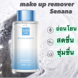 ⚡SENANA.โทนเนอร์อมิโนครีนซิ่ง🥠 ทำความสะอาดผิวหน้าได้อย่างล้ำลึก×2 อ่อนโยนต่อผิวหน้า  เป็นสิว ผิวแพ้ง่ายก็ใช้ได้เช่นกัน