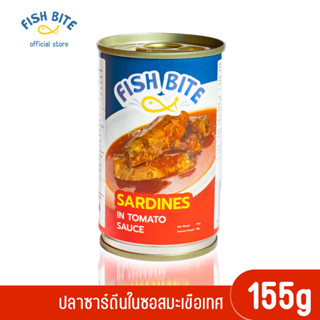 (Official store) Fish Bite ฟีชไบท์ ปลาซาร์ดีนในซอสมะเขือเทศ 155g เนื้อปลาแน่นๆ พร้อมส่ง