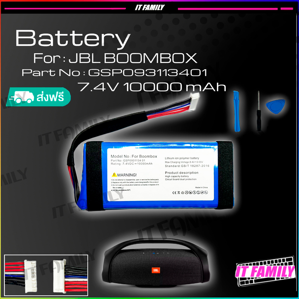 แบตเตอรี่ JBL BoomBox 1และBoombox 2 battery 7.4V 10000/10400 mAh รับประกัน 3 เดือน (ส่งฟรี+ส่งไว)