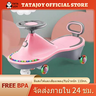 TATAJOY รถดุ๊กดิ๊กเด็ก รถขาไถ รถขาไถเด็ก รถขาไถเด็กนั่ง อย่างหนา รถดุ๊กดิ๊กสวยแข็งแรงทนทาน ผู้ใหญ่สามารถนั่งได้