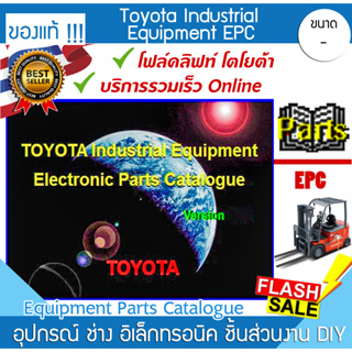 Toyota industrial equipment epc ติดตั้งให้เท่านั้นแคตตาล็อก Forklift รถโฟล์คลิฟท์ โตโยต้า อะไหล่รถยกของ รถขนของ ช่างซ่อม