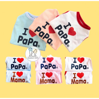 เสื้อผ้าสัตว์เลี้ยง เสื้อสุนัข แมว กระต่ายลายหัวใจ ลายน่ารัก i love papa / i love mama