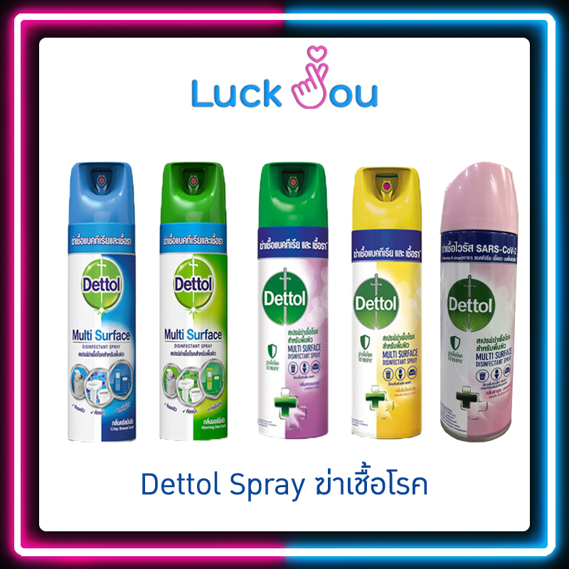 Dettol Disinfectant Spray ฆ่าเชื้อโรค ขนาด 225 / 450 ml Crisp Breeze / Morning Dew / Lavender