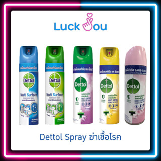 Dettol Disinfectant Spray ฆ่าเชื้อโรค ขนาด 225 / 450 ml Crisp Breeze / Morning Dew / Lavender