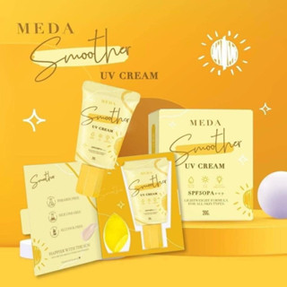 ☀️กันแดดมีด้า  Meda Spf50pa+++ กันแดดเนื้อมูส กันน้ำ กันเหงื่อ 20g.