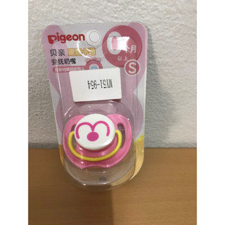 ดูด พร้อมฝา พกพา พีเจ้น Pigeon
