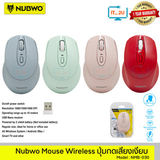 Nubwo NMB-030 Mouse Wireless Silent Click เม้าส์ไร้สายไร้เสียงคลิ๊ก