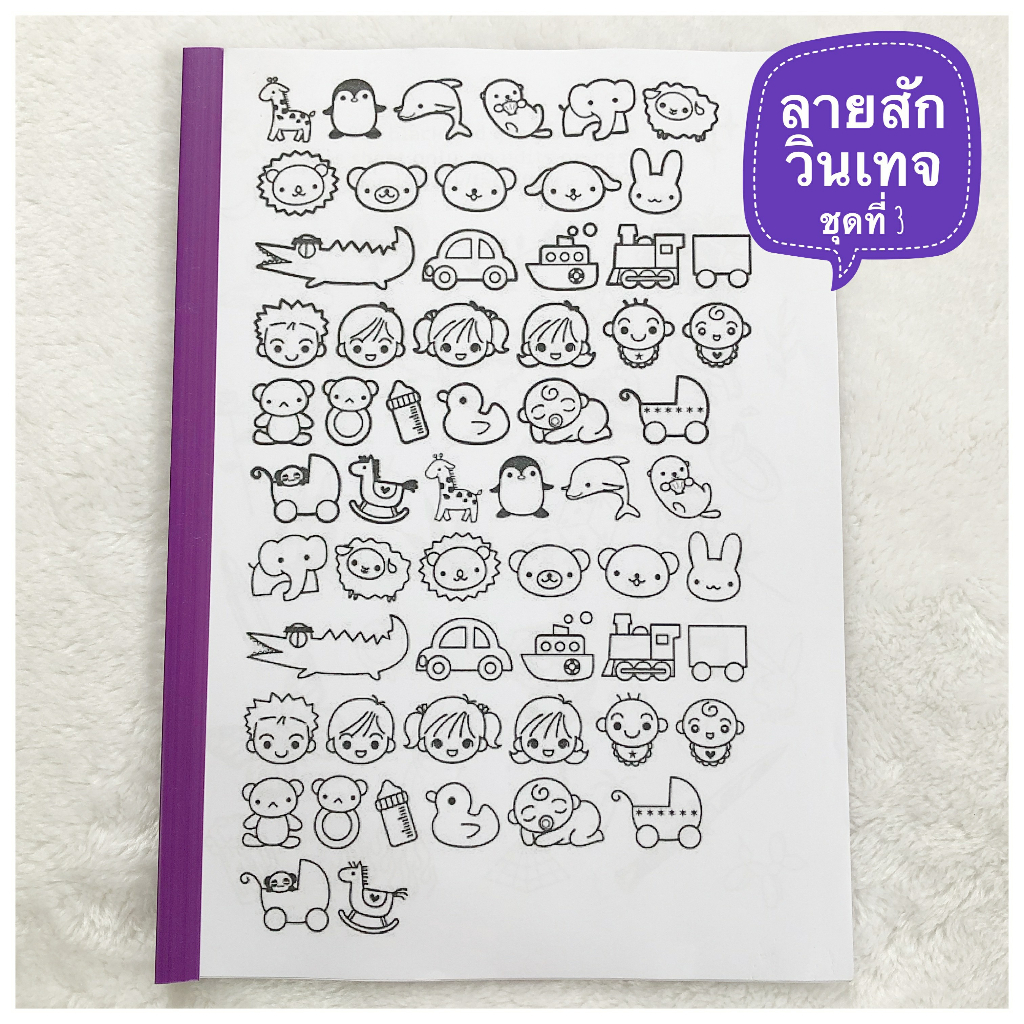 แบบลายสัก ลายวินเทจ (ชุดที่ 3) (A4 1เซต มีมากกว่า 10แผ่น) (ไม่ใช่สติ๊กเกอร์)