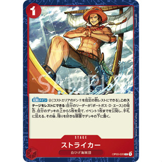 OP03-020 Striker Stage Card C Red One Piece Card การ์ดวันพีช วันพีชการ์ด แดง สเตจการ์ด