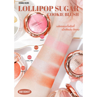 บลัชออน ลอลลี่ป๊อป 6กรัม HF8107 Sivanna Colors(ซีเวนน่า คัลเลอร์ส) Lollipop Sugar Cookie Blush