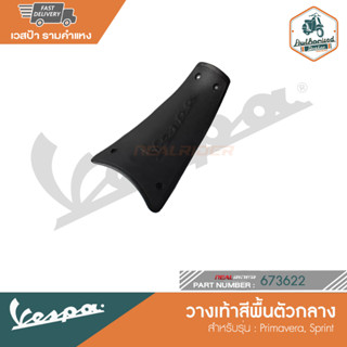 VESPA พื้นวางเท้าสีพื้นตัวกลาง สำหรับรุ่น Primavera, Sprint  [673622]