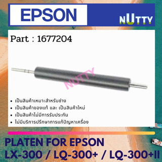 Epson PLATEN FOR LX-300 / LQ-300 / LQ-300+II ลูกยางดึงกระดาษ ( 1677204 )