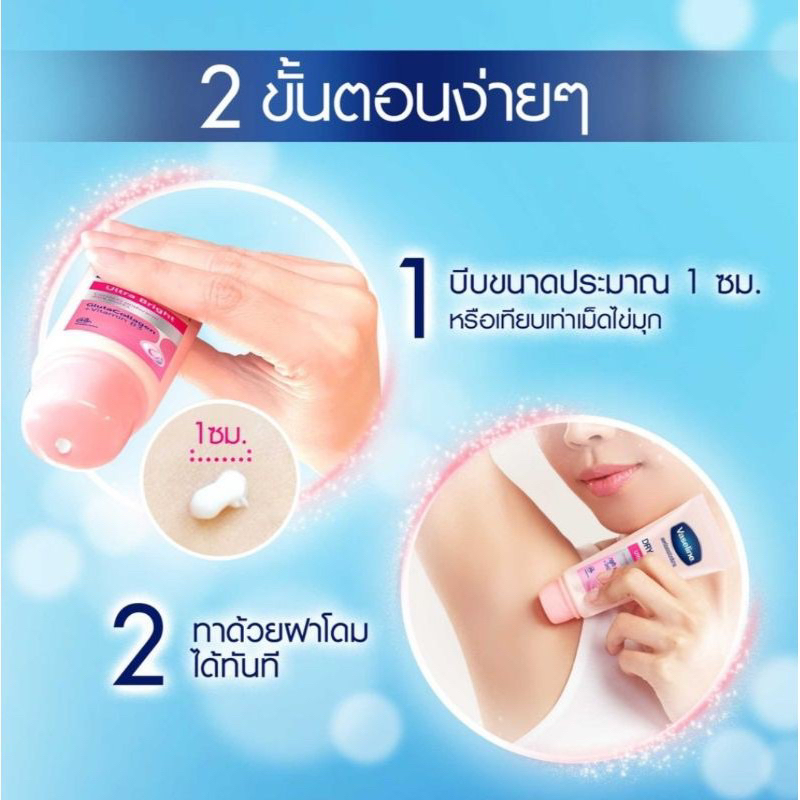 Vasaline Dry Serum ดูแลผิวใต้วงแขน ลดเหงื่อ ระงับกลิ่น45 มล.