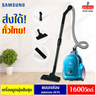 Samsung ซัมซุง เครื่องดูดฝุ่น VCC4320S3A/XST 1600วัตต์