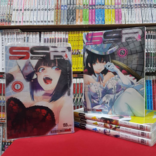 (แบบจัดเซต) Social Survival Rabbits เล่มที่ 1-5 หนังสือการ์ตูน มังงะ มือหนึ่ง SSR