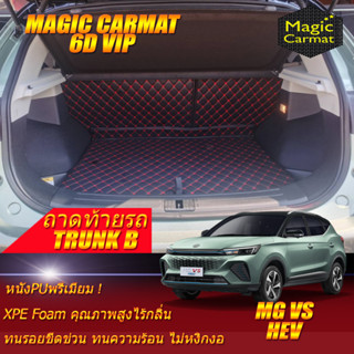 MG VS HEV 2022-รุ่นปัจจุบัน Trunk B (เฉพาะท้ายรถแบบ B) ถาดท้ายรถ MG VS HEV พรม6D VIP Magic Carmat