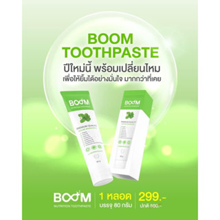 Boom Nutrition Toothpaste ยาสีฟันบูม