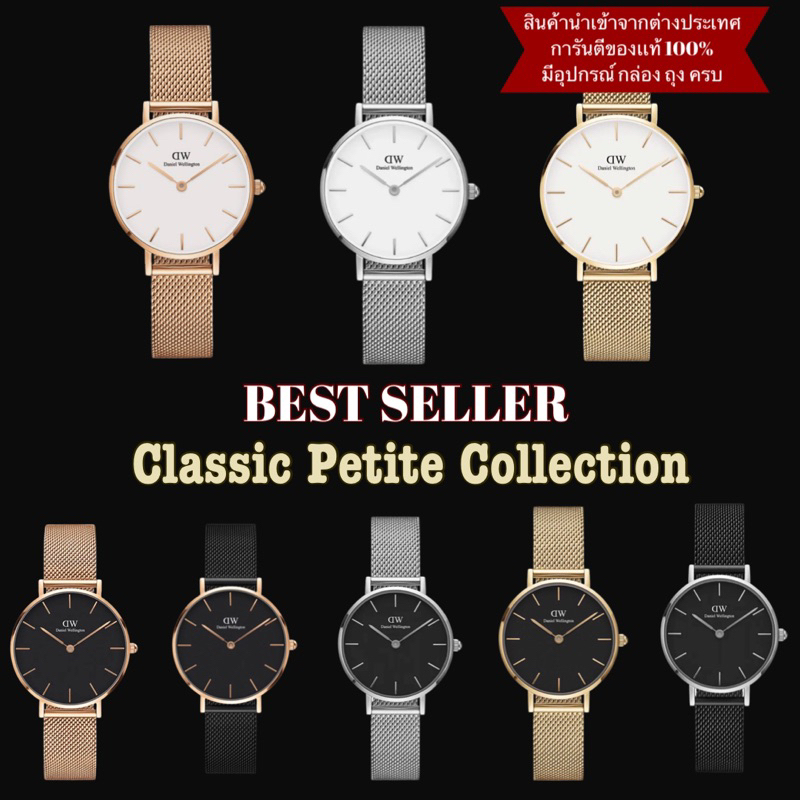 นาฬิกาแบรนด์แท้100% นำเข้าจากช้อปญี่ปุ่น 🌟Petite Collection รุ่นสาย Stainless 💫ของแท้100% ผ่อน0%10 เดือน