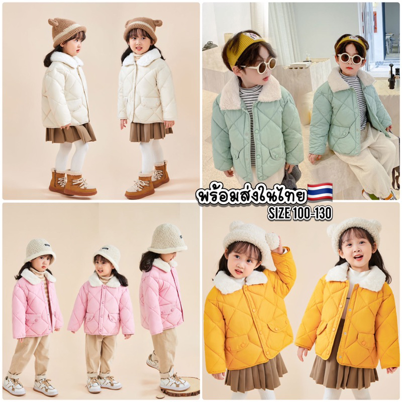 เสื้อกันหนาวเด็ก พร้อมส่งในไทย เสื้อกันหนาวเด็ก ใส่เที่ยว เนื้อผ้าดี DAZU ICY